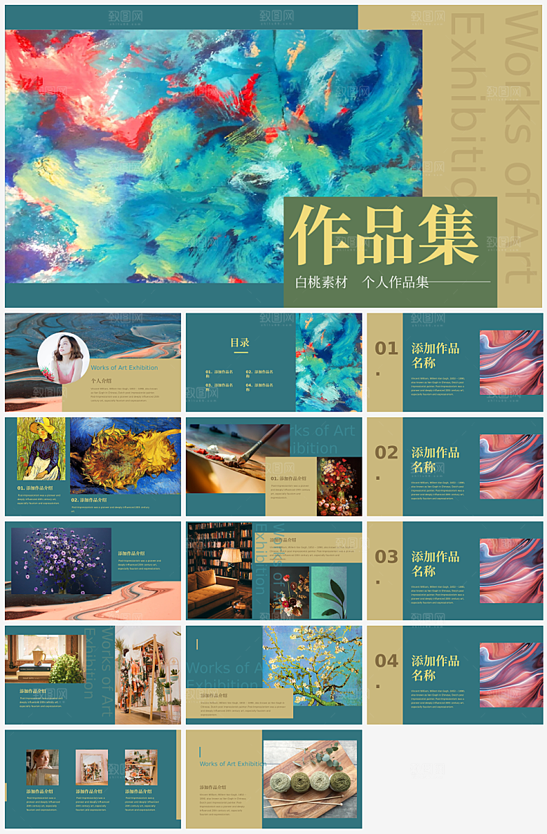 时尚简约风梦幻工作总结计划PPTX幻灯片