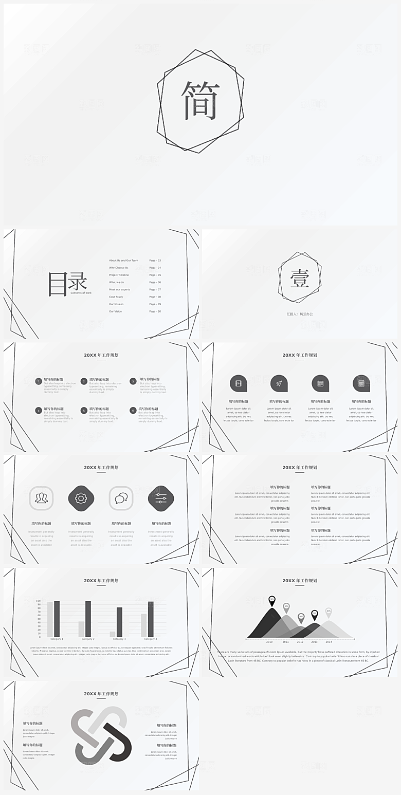 极简简约答辩演讲商务课件报告总结