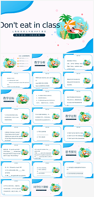 英语课件PPT模板