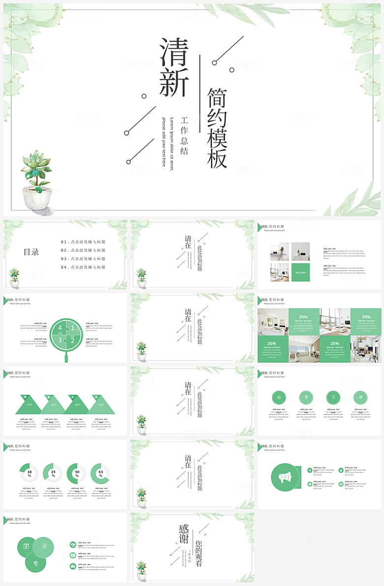 公司企业汇报计划工作总结报告