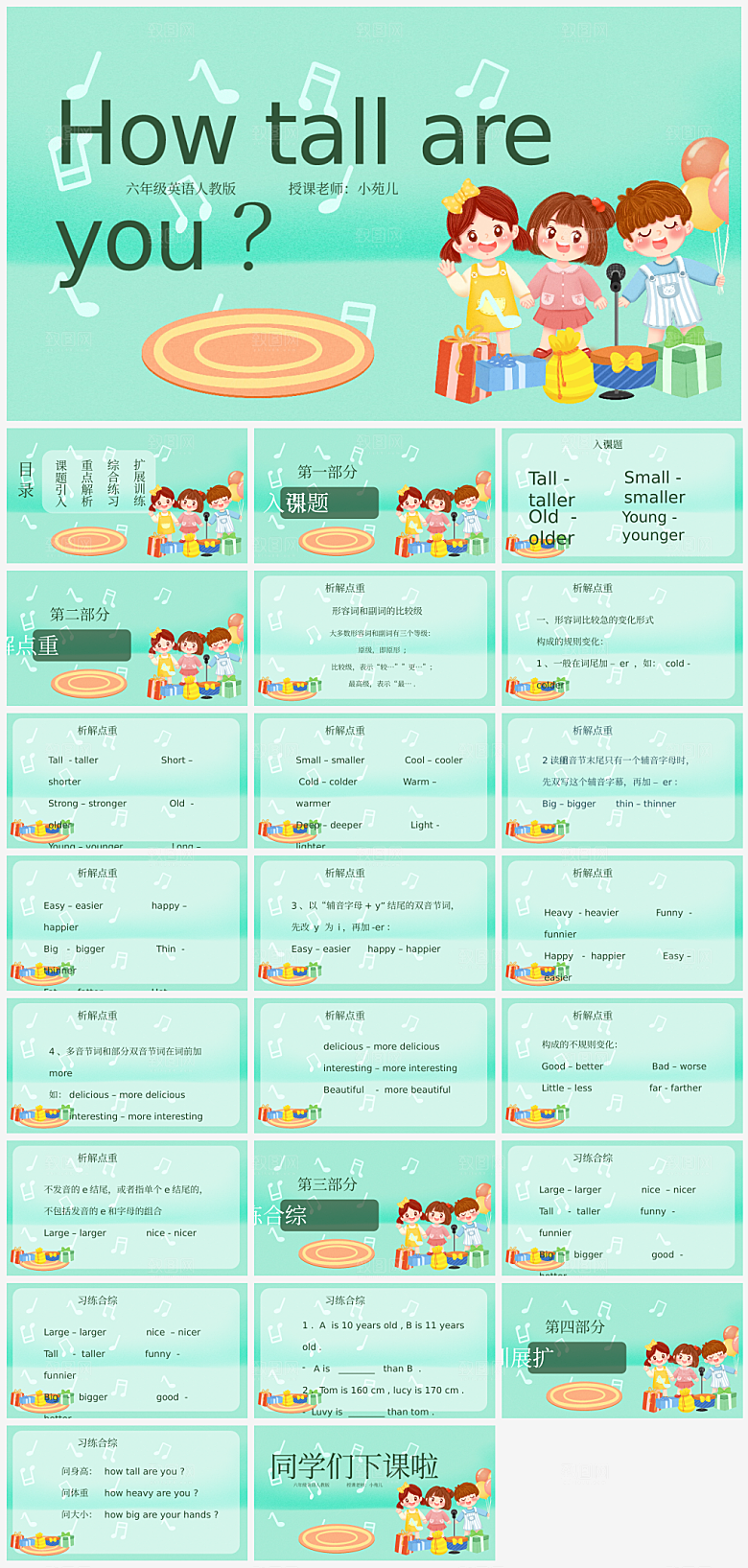 教师英语课件PPT模板