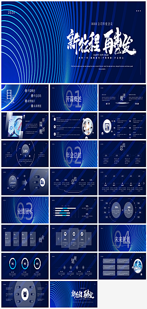 简约高级感企业年会企业宣传介绍PPT