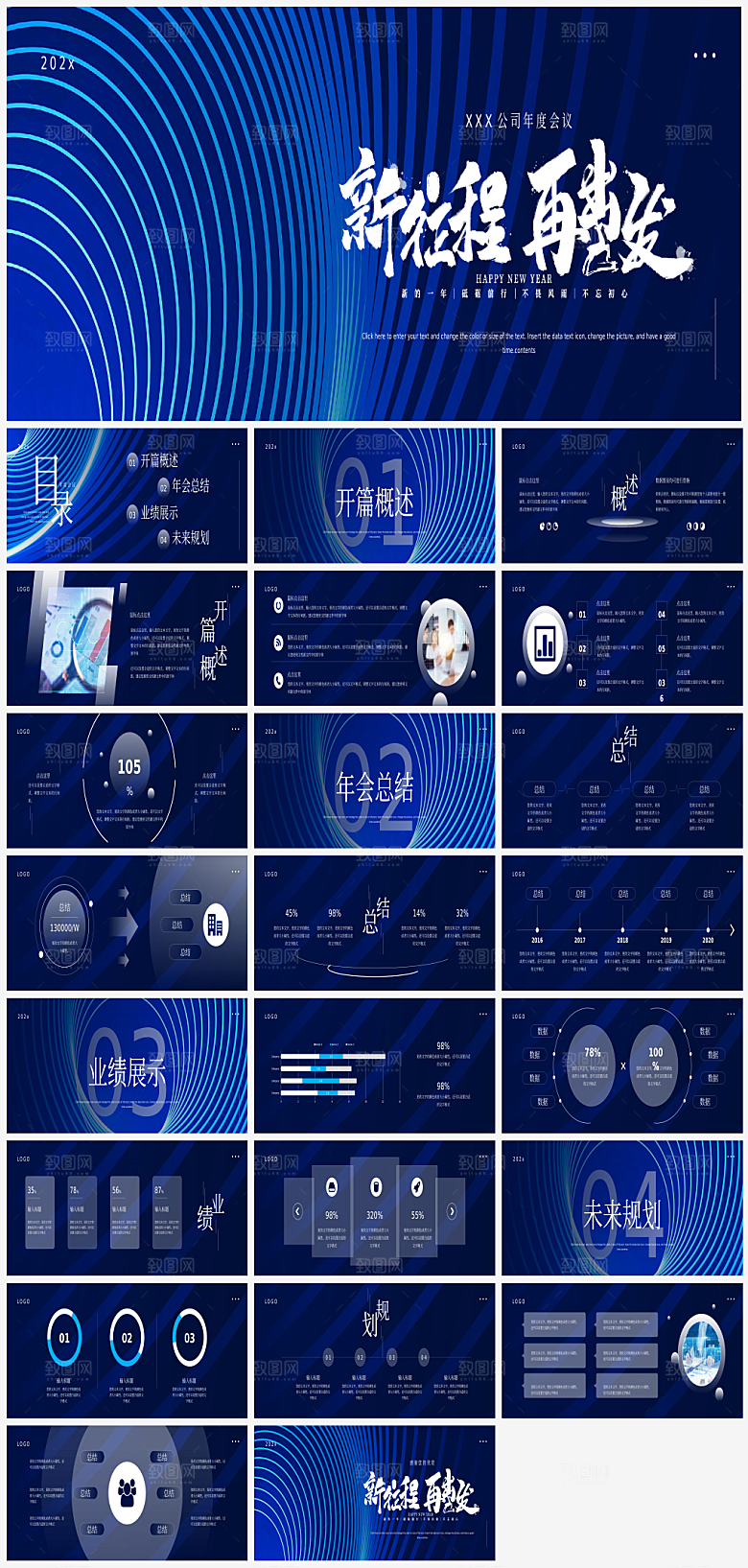 简约高级感企业年会企业宣传介绍PPT