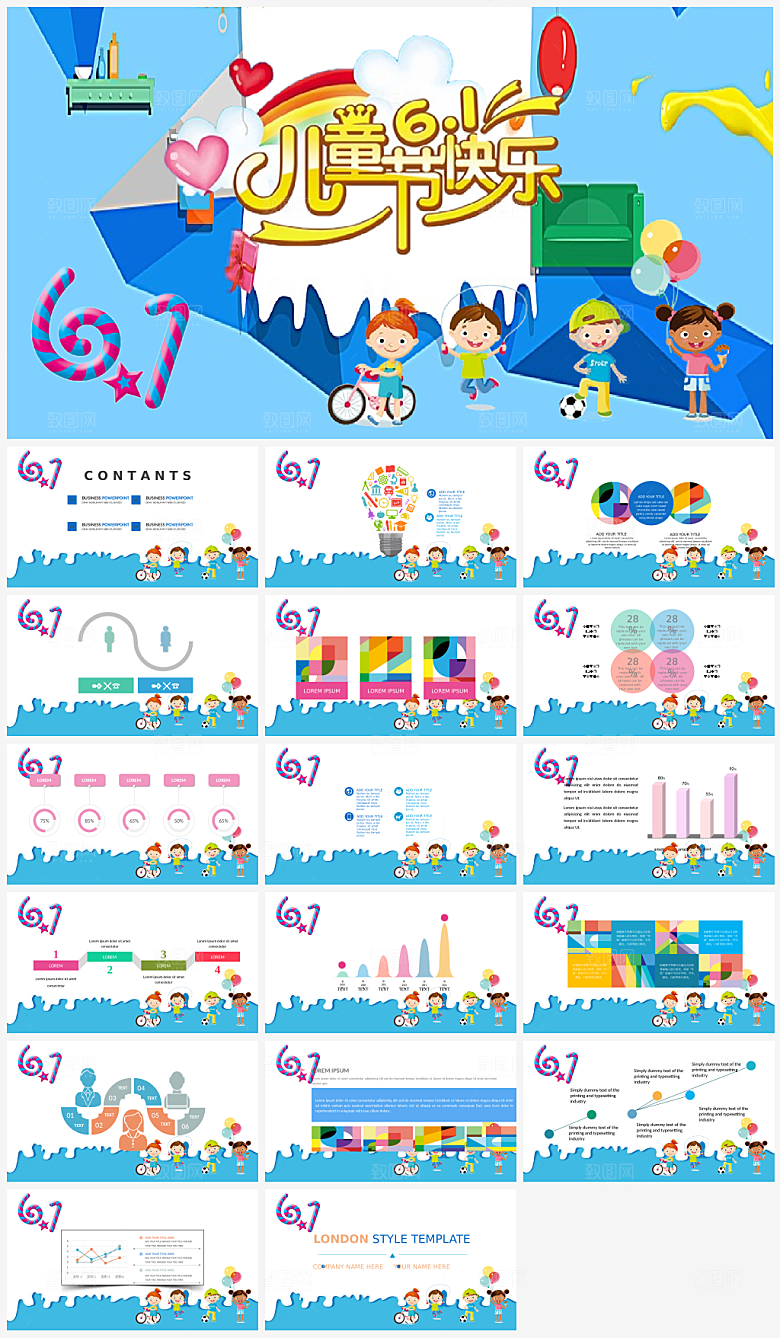 儿童节小孩子节日介绍策划通用PPT