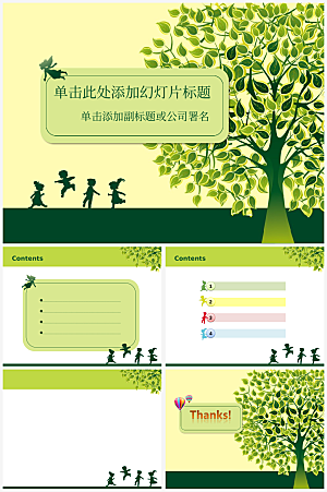 卡通类动画PPT办公文档课件