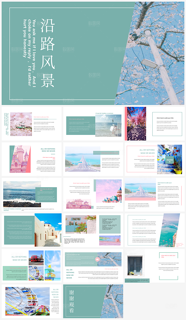 简约旅游宣传摄影画册出行攻略介绍ppt