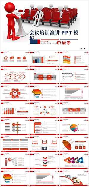 公司培训课件通用模板PPT