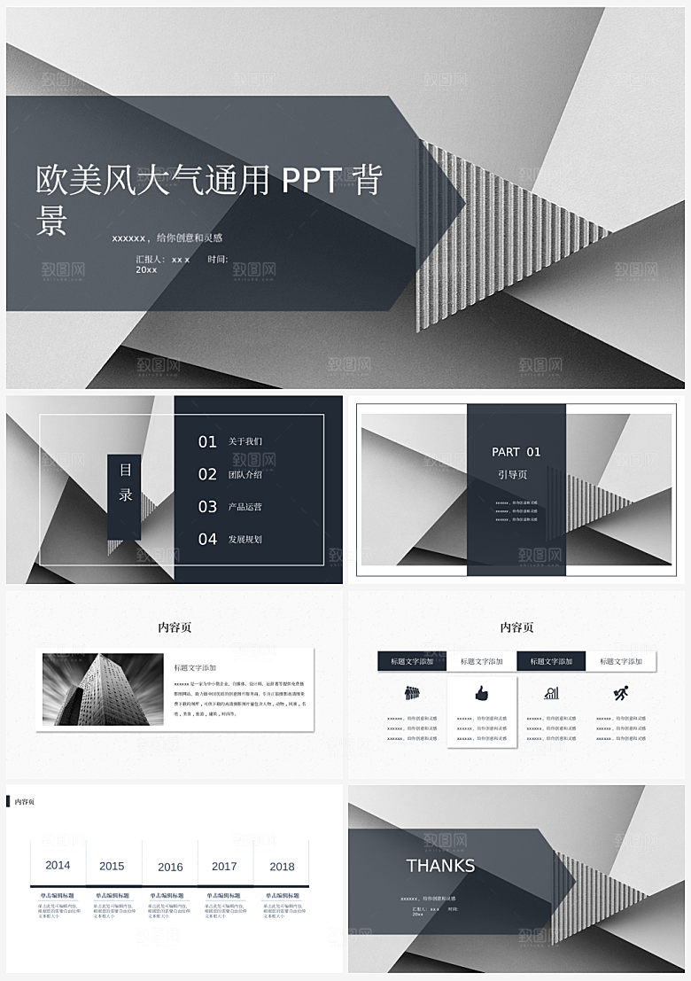 公司年终总结汇报模板PPT