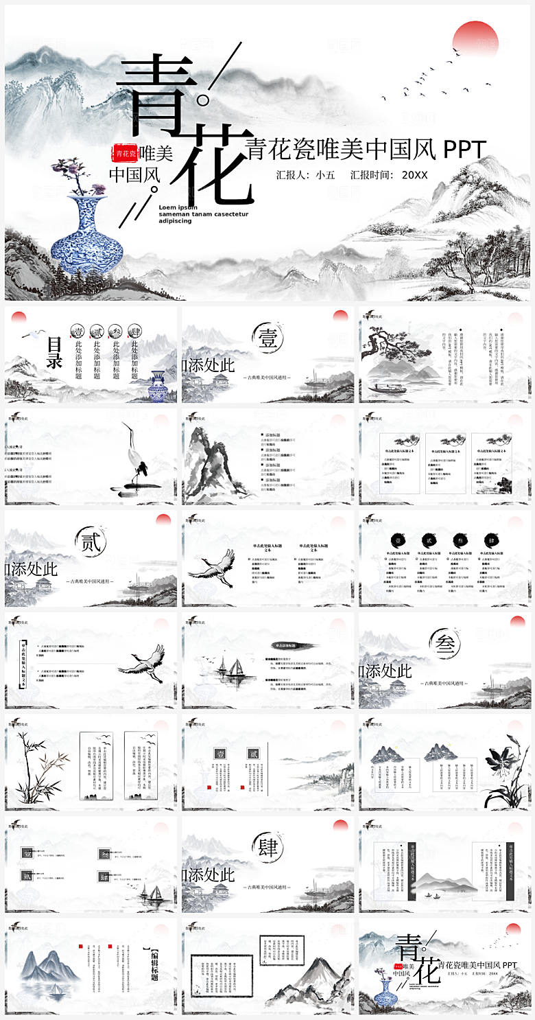 年终工作总结PPT