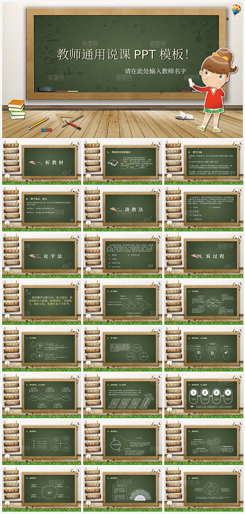 数学课件公开课通用模板PPT