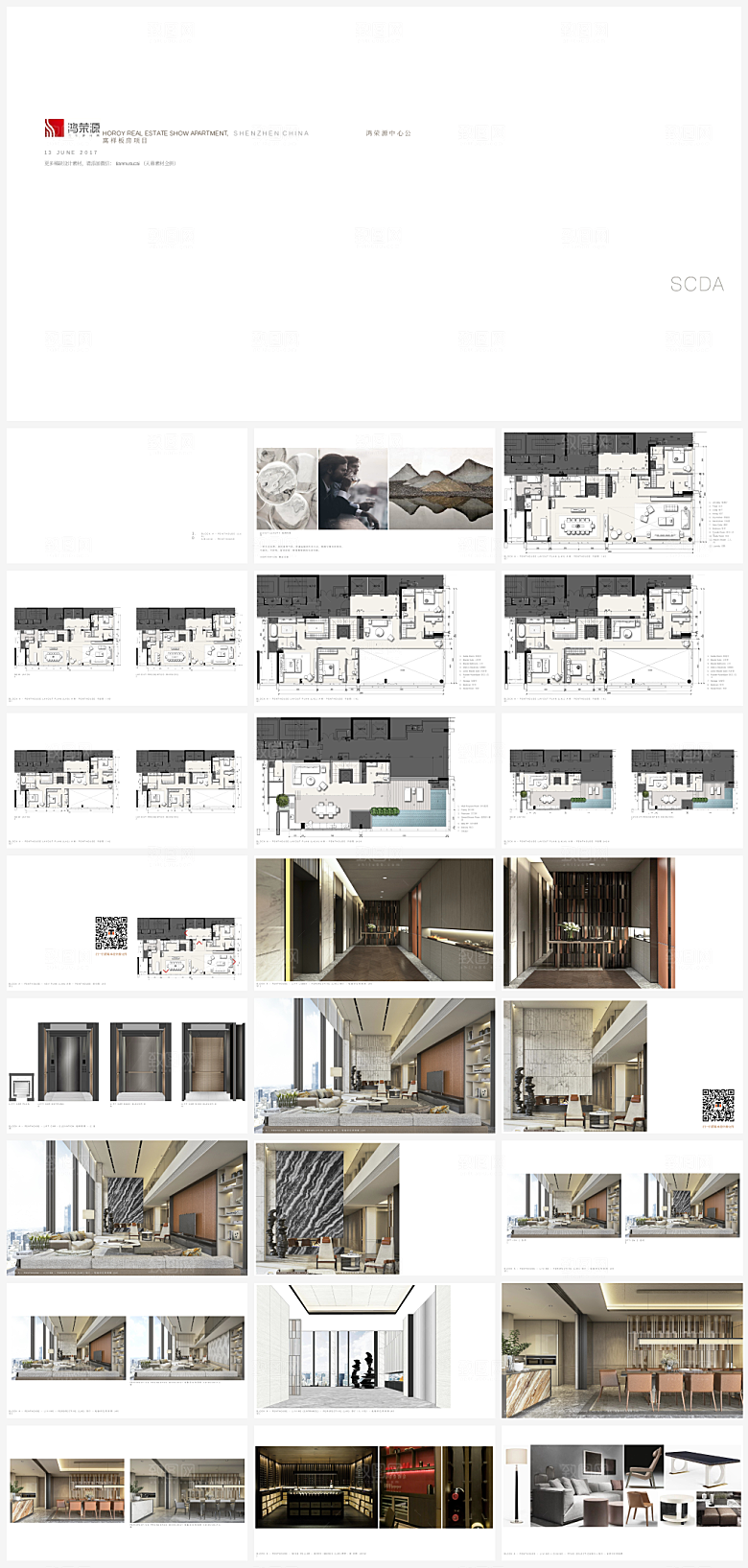 建筑设计室内设计提案