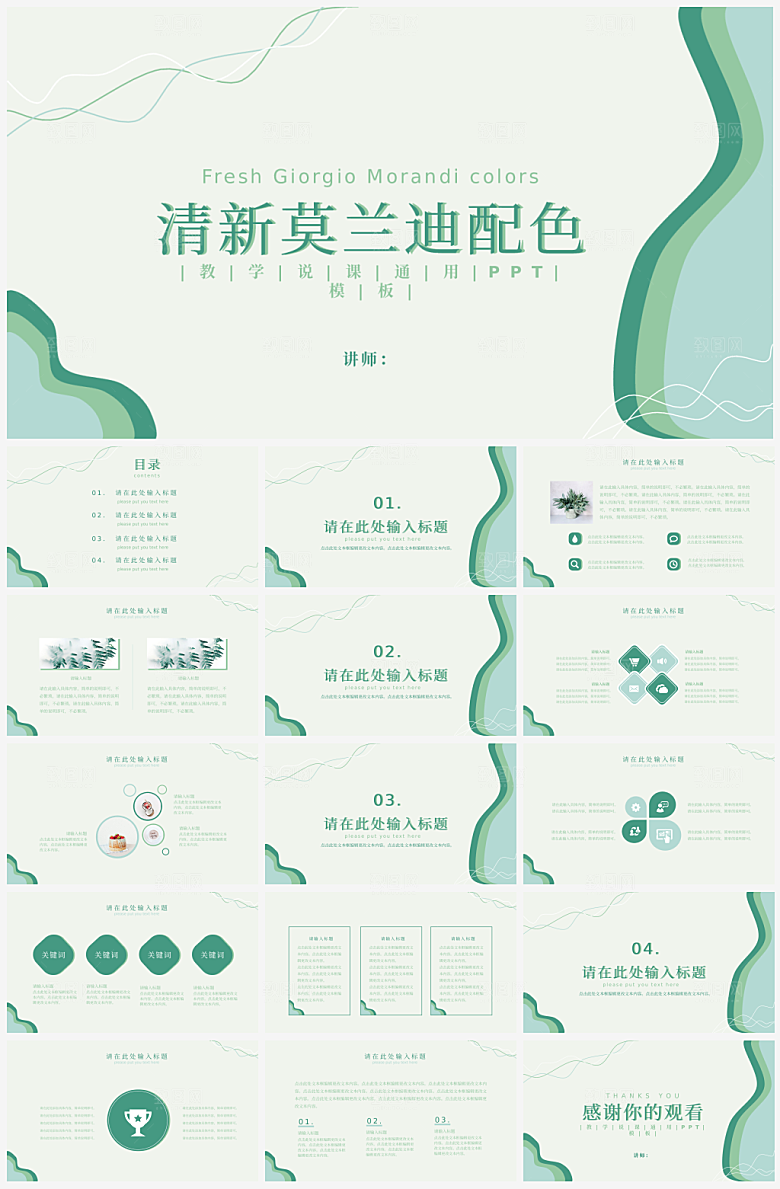 莫兰迪工作总结模板