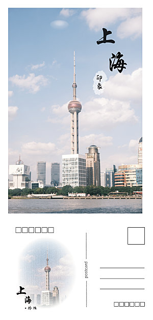上海设计感明信片