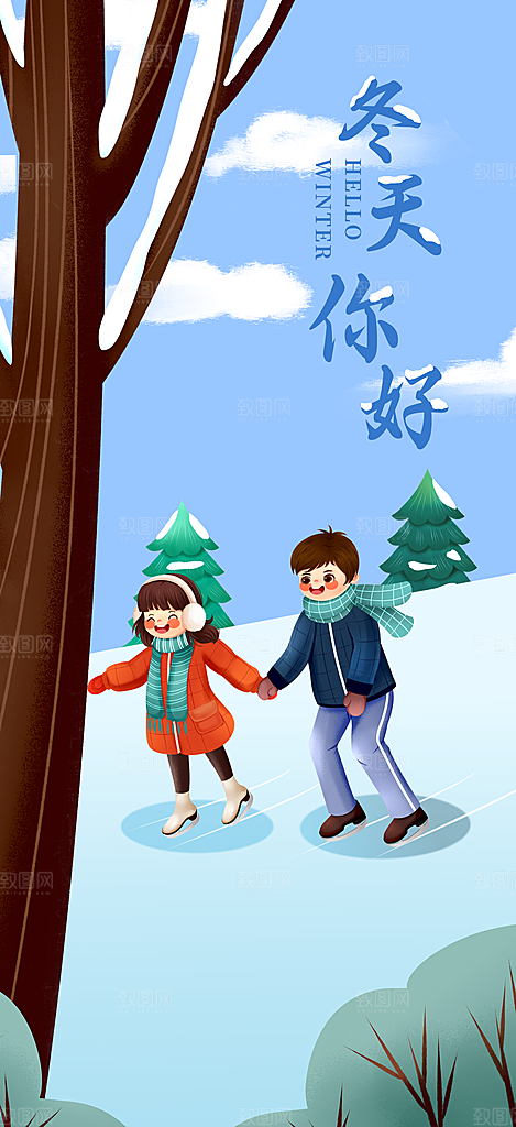 你好冬天冬季插画海报2