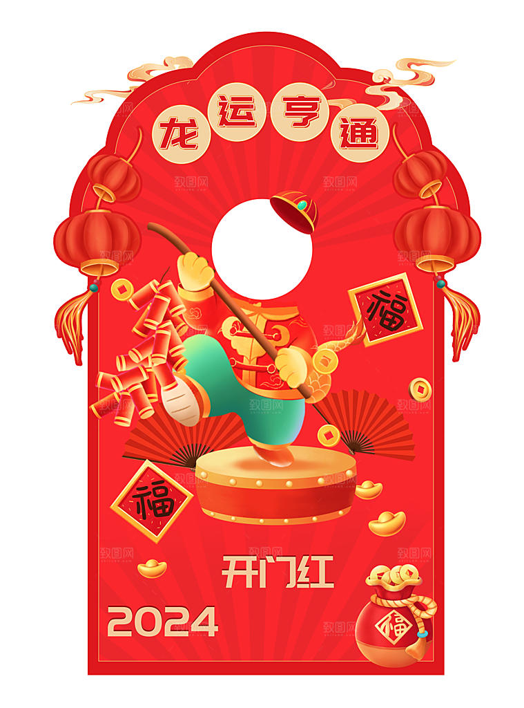 龙年新年红色喜庆拍照框