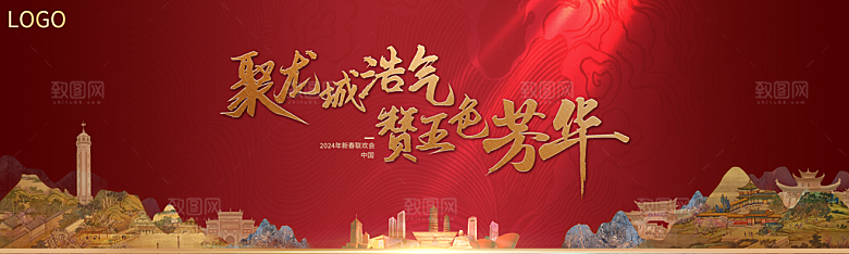 横板红色传统主视觉