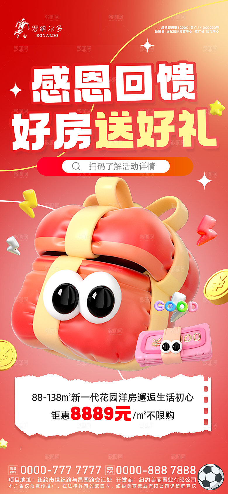 房地产双十一特价房海报