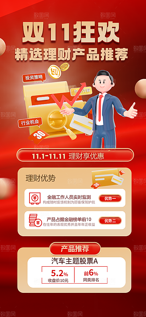 双十一创意宣传海报