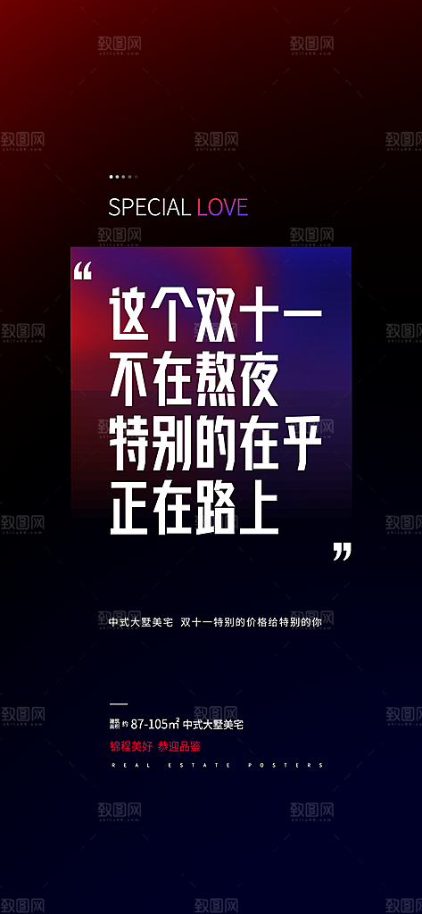 双十一创意宣传海报
