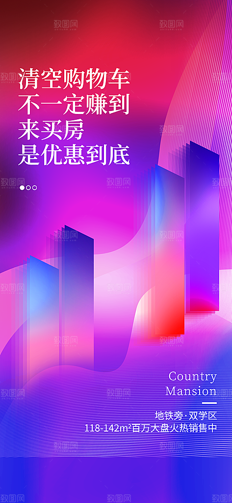双十一促销宣传海报