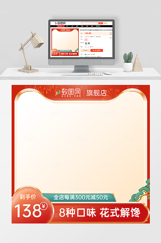 年货节春节电商淘宝天猫红色主图直通车