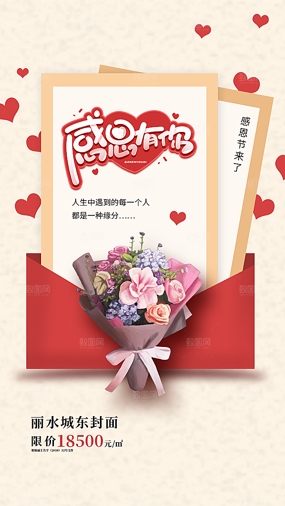 创意感恩节节日海报