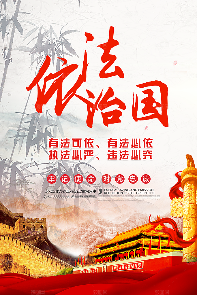 社会主义核心价值观