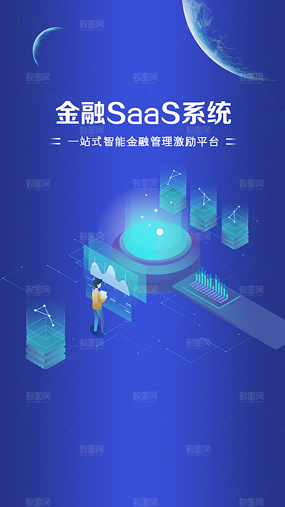 电商手机app启动页海报