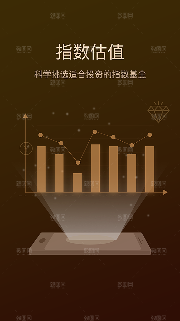 电商手机app启动页海报