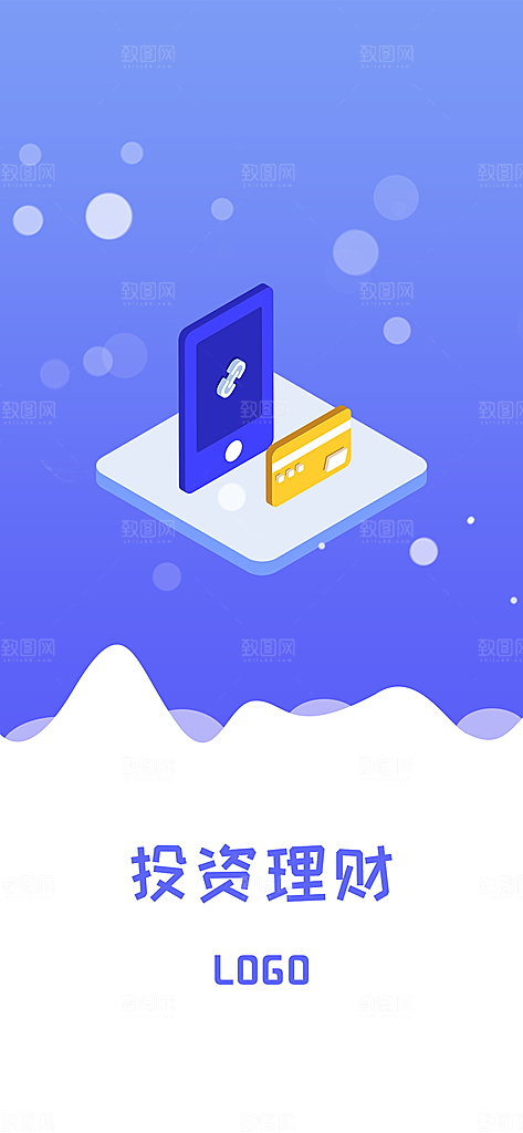 电商手机app启动页海报