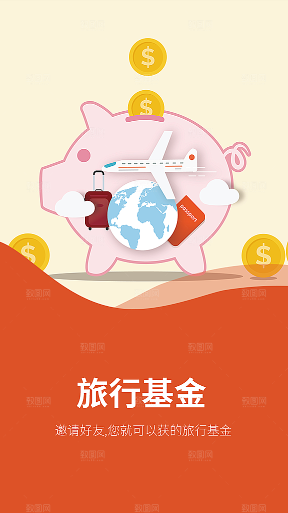 电商手机app启动页海报