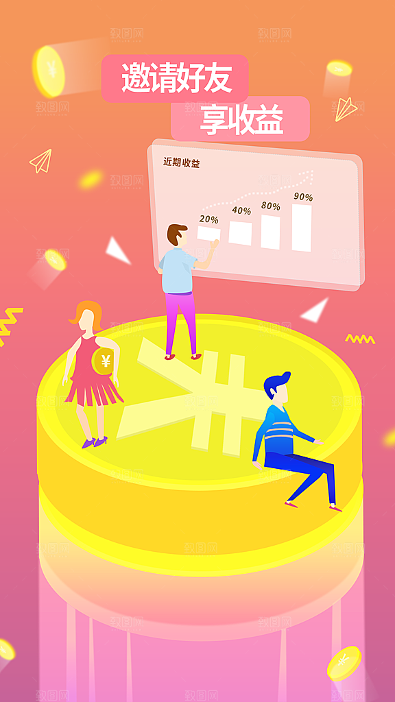 电商手机app启动页海报