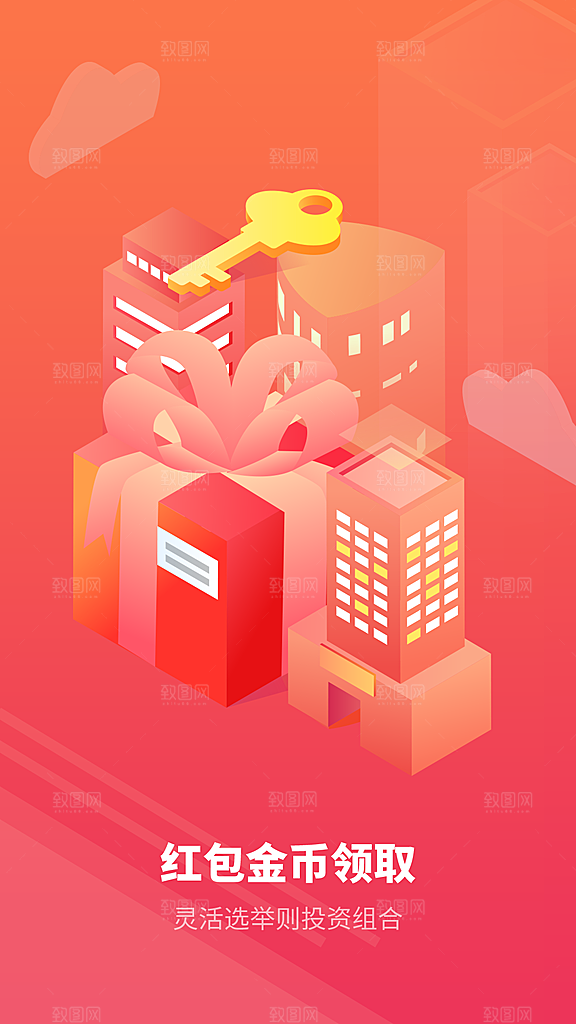 电商手机app启动页海报