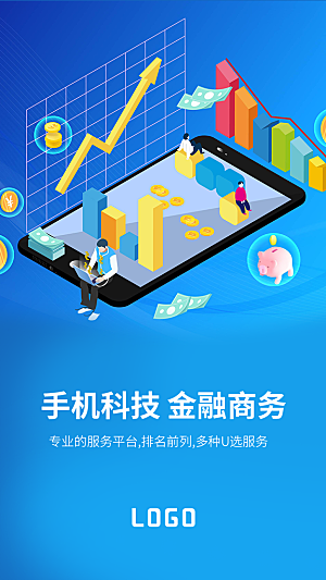 电商手机app启动页海报