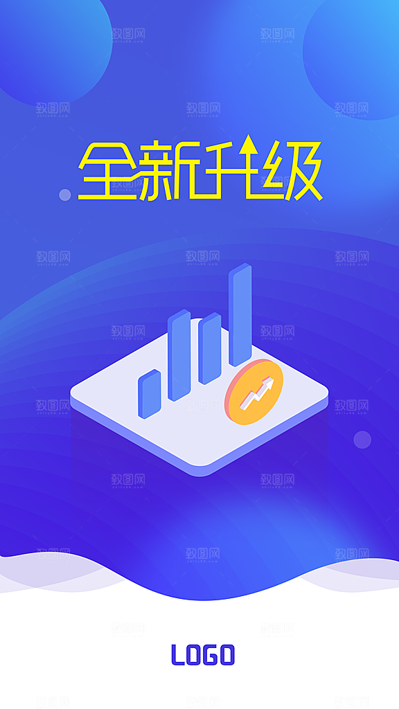 电商手机app启动页海报