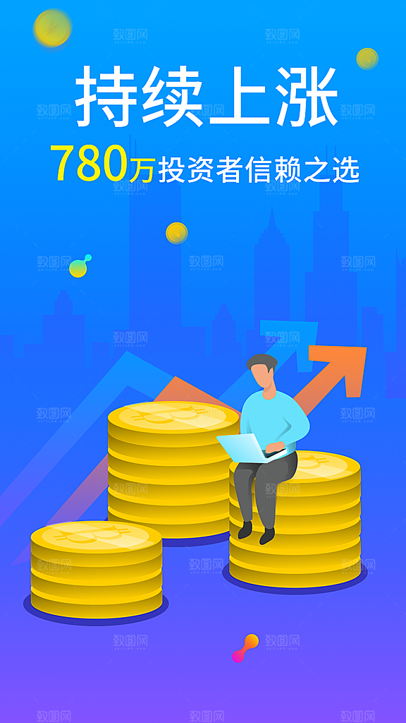 电商手机app启动页海报