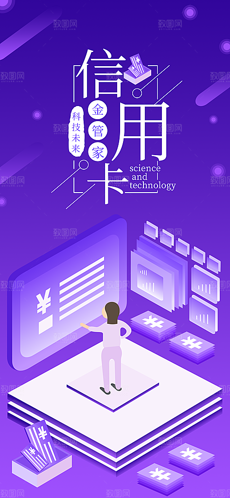 电商手机app启动页海报