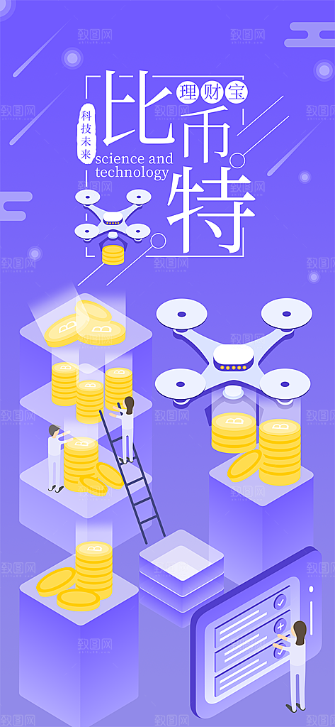 电商手机app启动页海报