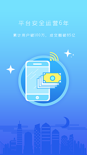 电商手机app启动页海报