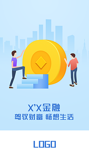 电商手机app启动页海报