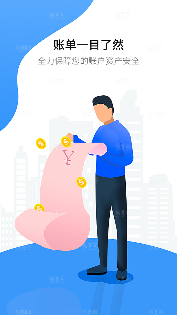 电商手机app启动页海报