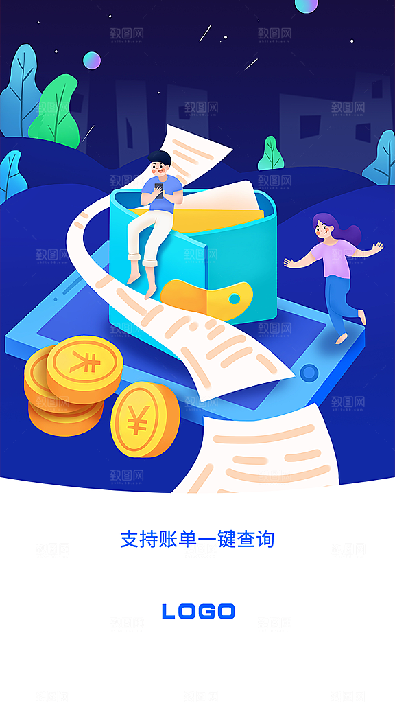 电商手机app启动页海报