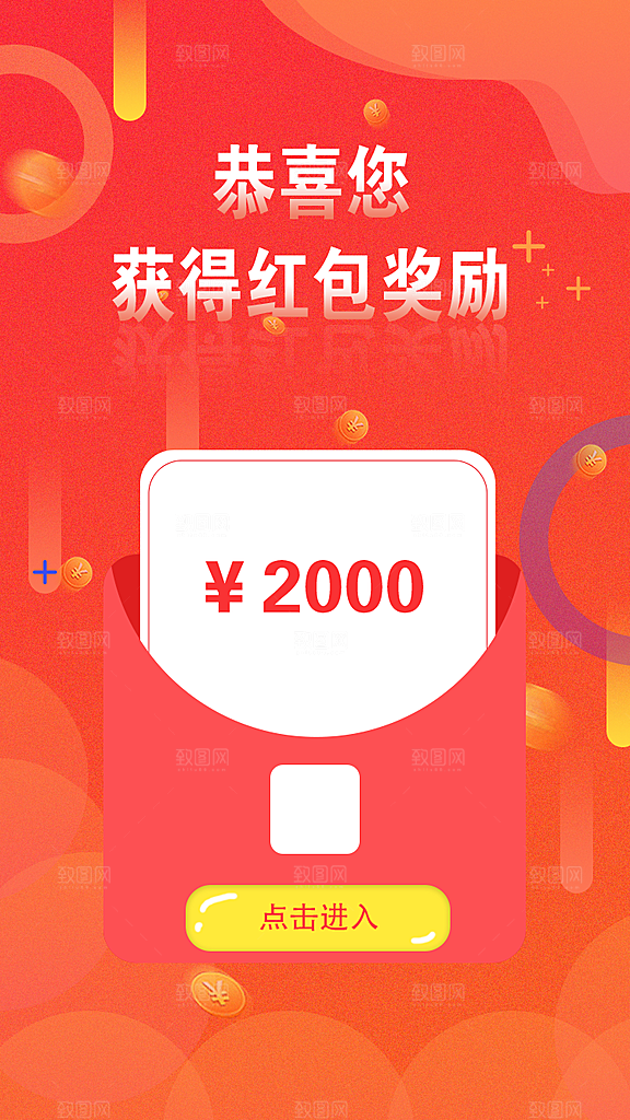 电商手机app启动页海报