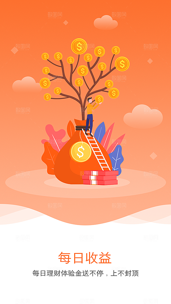 电商手机app启动页海报