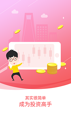 电商手机app启动页海报