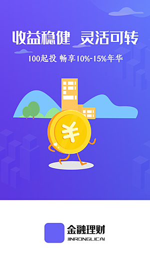 电商手机app启动页海报