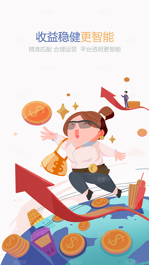 电商手机app启动页海报