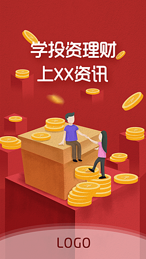 电商手机app启动页海报
