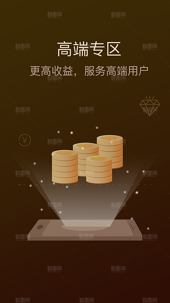电商手机app启动页海报