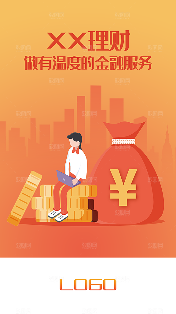 电商手机app启动页海报